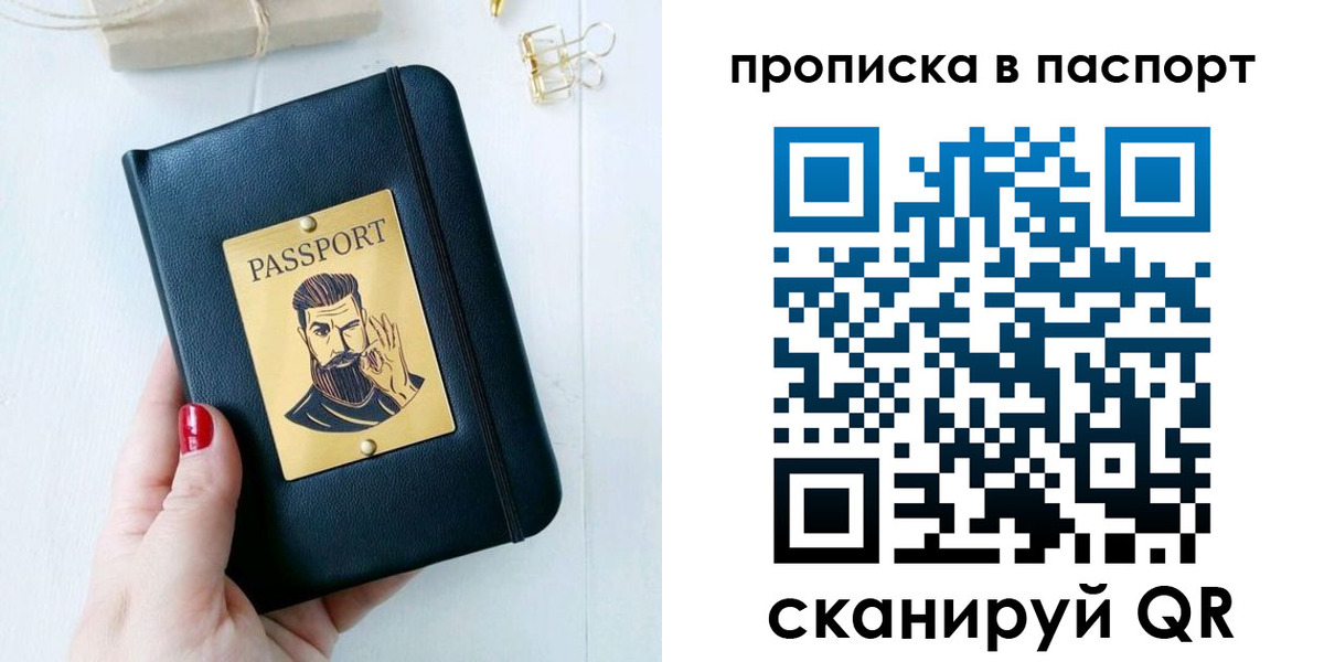временная регистрация поиск в Ставрополе