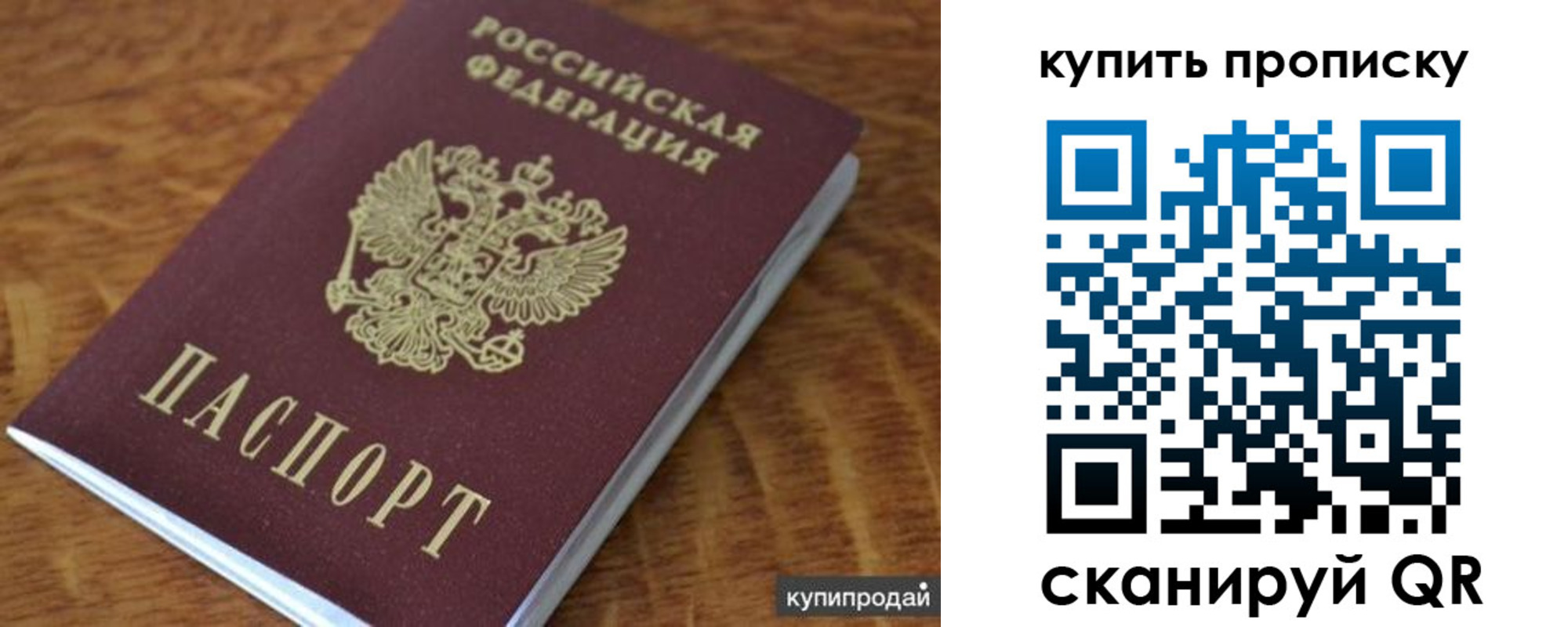где прописаться в Ставрополе