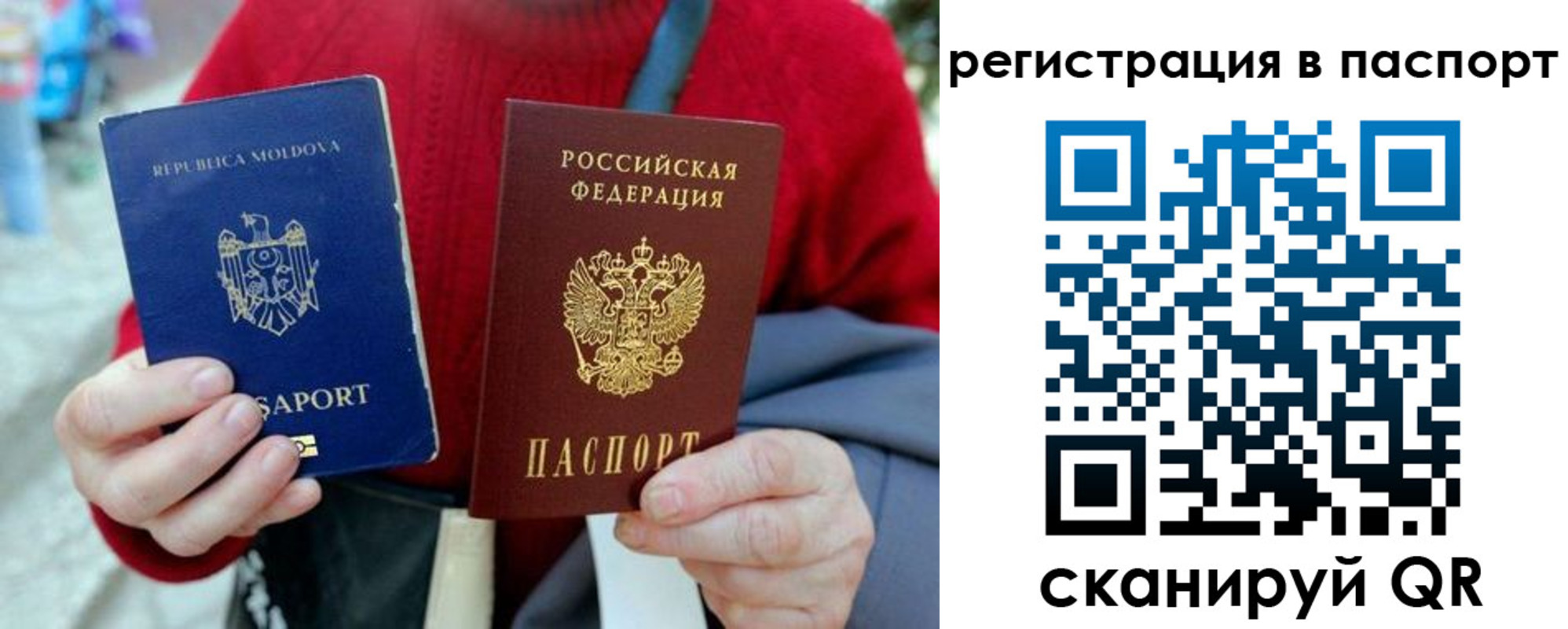 купить прописку в Ставрополе