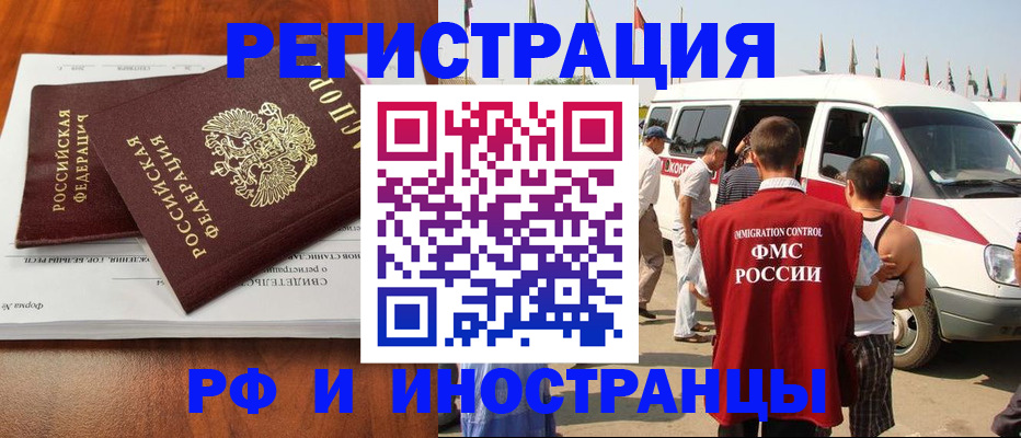 миграционный учет в Ставрополе