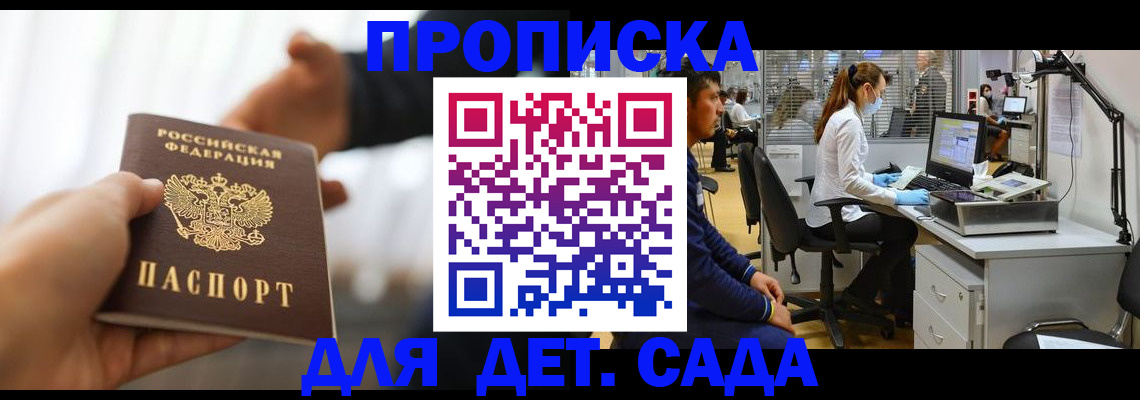 временная регистрация в Ставрополе