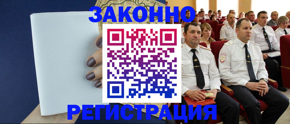 регистрация для школы в Ставрополе