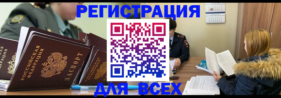 временная регистрация законно в Ставрополе