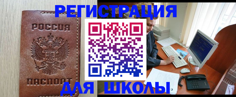 прописка в квартире в Ставрополе