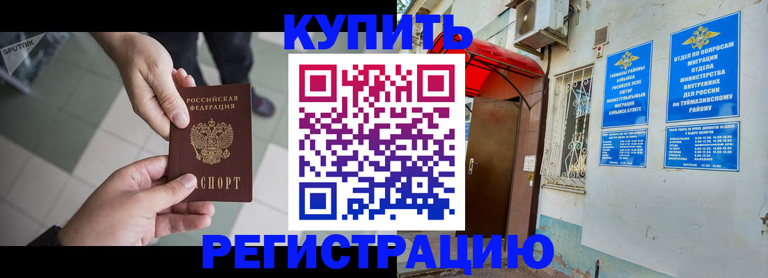 пропишу в квартире в Ставрополе