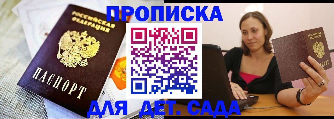 прописка паспорт в Ставрополе
